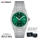 ティソ 腕時計 TISSOT PRX ピーアールエックス 35mm グリーン文字盤 T1372101108100 国内正規品