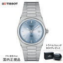 ティソ 腕時計 TISSOT PRX ピーアール