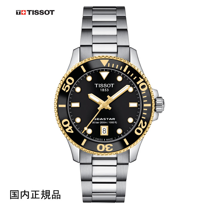 ティソ 腕時計 TISSOT SEASTAR シースター1000 クォーツ 36mm T1202102105100 国内正規品