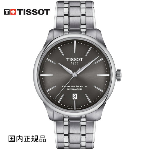 ティソ 腕時計 TISSOT シュマン・デ・トゥレル パワーマティック80 39mm グレー文字盤 T1398071106100 国内正規品 ティソ 腕時計 TISSOT シュマン・デ・トゥレル パワーマティック80 39mm グレー文字盤 T1398071106100 国内正規品