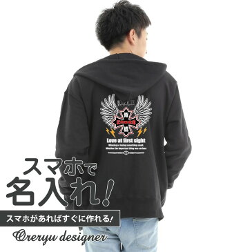 スマホで名入れ!オリジナルパーカーが1枚から作れる 俺流デザイナーZIPUPパーカー【写真プリントにも対応!!オリジナルグッズが1個から作成!オリジナルtシャツ オリジナル トップス おもしろ プレゼント 名入れ】