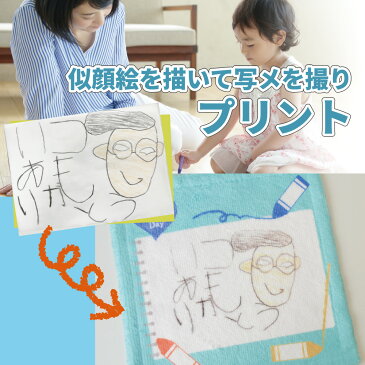 敬老の日ギフト おもしろ 名入れ ひざ掛け が1枚から作れる【 ブランケット お昼寝 に最適! 俺流デザイナー 写真プリント おもしろ 名入れひざ掛け 作成写真プリントにも対応!オリジナル ひざ掛け 卒業記念 卒園記念 おもしろ プレゼント 名入れ タオル 】