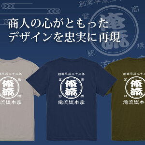 【 創業年 誕生日 名前を入れられる】帆前掛け風 名入れtシャツ 商店風Tシャツ 両面プリント【名入れ 商店風 和柄 オリジナル 半袖 Tシャツ おもしろ tシャツ 前掛け 酒屋 レトロ 名前入り ギフト 帆前掛け デザイン オーダーメイド 父の日 プレゼント 実用的】