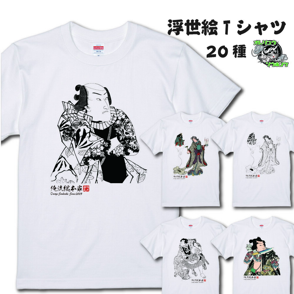 楽天市場】桑田佳祐 tシャツの通販 楽天市場】桑田佳祐 tシャツの通販