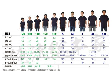 【プレゼントにもお勧め!】おもしろコスチューム 俺流裏千家 特攻Tシャツ キャバ活【 キャバクラ 酒 飲み会 特攻服 バックプリントtシャツ おもしろおもしろ仮装 おもしろコスチューム tシャツ パロディ tシャツ ネタtシャツ ふざけtシャツ】