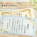 【 俺流総本家 】 名入れ 表彰状 バスタオル (約)60cm×120cm【1枚から作れる 大判 タオル 名入れ 記念品 贈呈 還暦 誕生日 バースデー 部活 ...