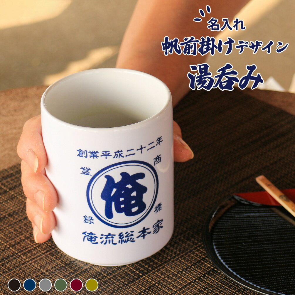 楽天市場】レトロ(湯呑み|茶道具・湯呑・急須):コーヒー 楽天市場】レトロ(湯呑み|茶道具・湯呑・急須):コーヒー