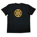 【 おもしろ プレゼント 】 家紋Tシャツ 丸に剣三つ柏【 tシャツ 長袖 メンズ レディース 戦国武将 メンズ 半袖 おもしろTシャツ おもしろ 面白いtシャ...
