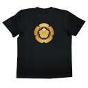 【 おもしろ プレゼント 】 家紋Tシャツ 五瓜に唐花【 tシャツ 長袖 メンズ レディース 戦国武将 メンズ 半袖 おもしろTシャツ 面白いtシャツ プレゼン...