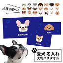 【 愛犬バスタオル 】名入れ バスタオル ペット 犬柄(ブルー) 大判タオル【名入れタオル 愛犬 グッズ 犬 ギフト オーナーグッズ プレゼント フレンチブルド...
