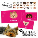 【 愛犬バスタオル 】名入れ バスタオル ペット 犬柄 ピンク 大判タオル【名入れタオル 愛犬 グッズ 犬 ギフト オーナーグッズ プレゼント フレンチブルドッグ 柴犬 ラブラドール パピヨン パ…