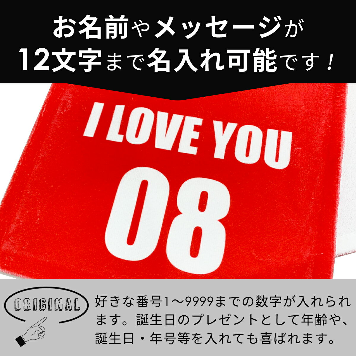 【タオル 名入れ サッカー】フェイスタオル スポーツタオル 名入れ 背番号【1枚から作れるオリジナルタオル 名入れタオル フェイスタオル 背番号 スポーツ バスケ 野球 部活 ネーム入り スポーツタオル スポーツ ユニフォーム 部活 卒業記念品 プレゼント】部活タオル 3