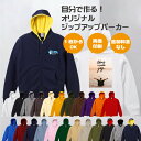 【 オリジナル 】【 追加料金無し! マホで名入れ!オリジナルパーカーが1枚から作れる 】 俺流デザイナーZIPUPパーカー【 写真プリント オリジナル ジップ...
