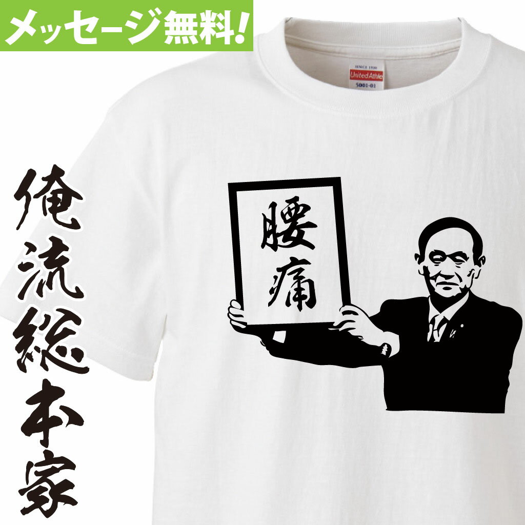 【 おもしろ プレゼント 】オリジナル 名入れ tシャツ 大人 令和 名入れ-新元号発表2【 令和Tシャツ 半袖 長袖 ！お祝い プレゼント 還暦 名前ないれ 名前入れ Tシャツ tシャツ オリジナルプリント 大きいサイズ 背中で語る 名言】