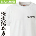 【 おもしろ プレゼント 】 オリジナル 名入れ tシャツ 名入れ-ワンポイント ひげ紳士【 tシャツ 長袖 メンズ レディース オーダー 半袖 長袖 !お祝い...