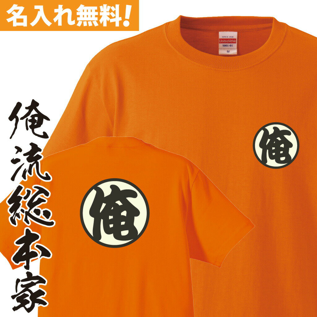 還暦祝い 還暦 tシャツ Tシャツ お祝い プレゼント 名入れ 名前入りドライtシャツ ドライ 大きいサイズ 赤い レッド 60歳 誕生日 おしゃれ サプライズ メンズ レディース 男性 女性 父 母 上司 おもしろ ちゃんちゃんこ の代わり【頑張り続けて60年】