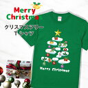 【 俺流総本家 】 クリスマスツリー Tシャツ コスプレ 【おもしろtシャツ tシャツ ネタtシャツ クリスマス ツリー Tシャツ コスチューム プレゼント キッズ メンズ レディース】