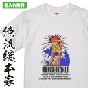 【 おもしろ プレゼント 】オリジナルの名入れtシャツが1枚から作れる Summer Girl【誕生日や記念品のオリジナル プレゼントに最適！オリジナルグッズが1個から作成！オリジナルtシャツ オリジナル トップス】