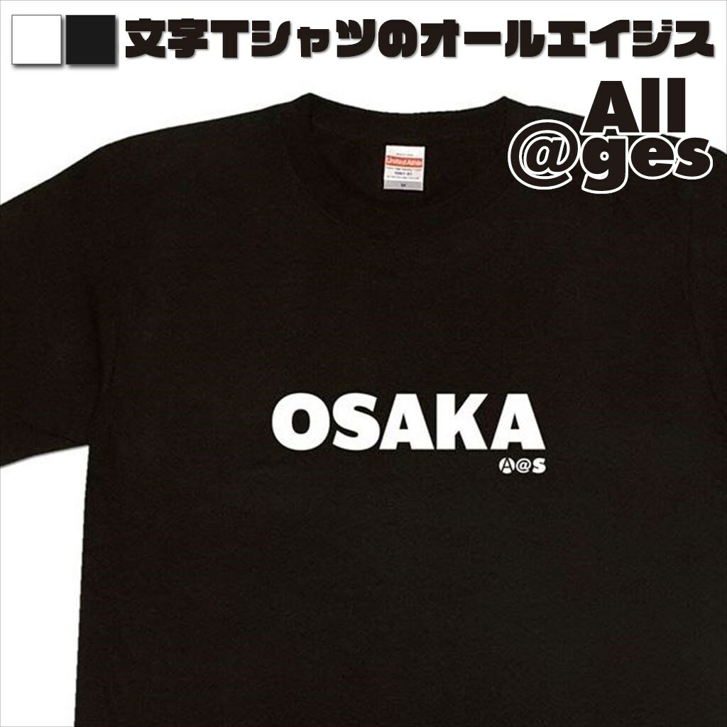 【 おもしろ プレゼント 】 英字Tシャツ　OSAKA　【おもしろtシャツ ロングtシャツ ロンt ネタtシャツ 送料無料 メッセージtシャツ ネタtシャツ 文字tシャツ パロディTシャツ ふざけtシャツ メンズ レディース】