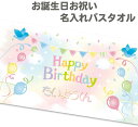 【 俺流総本家 】 名入れ バスタオル Happy Birthday【タオル ギフト お誕生日 お祝い 1枚から作れるオリジナルバスタオル 赤ちゃん 子ども プレゼント 実用的 名前入り パパ 卒園 お友達 プレゼント 】