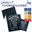 【 俺流総本家 】 記念日 名入れ ハンドタオル & フェイスタオル セット 各1枚ずつ2枚組【 オリジナルハンカチ ミニタオル 記念日 誕生日 おもしろ ウィ...