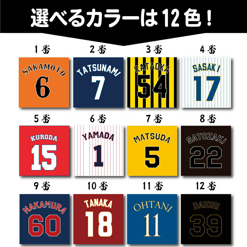 【名入れ プレゼント 野球】【 選べる二枚組 】名入れ タオル ハンカチ ナンバリング ハンドタオル ミニタオル20cmx20cm【2枚組 1セットから作れるタオル 名入れタオル フェイスタオル 野球部 プロ野球 背番号 名前入り部活 贈り物 記念品】部活タオル