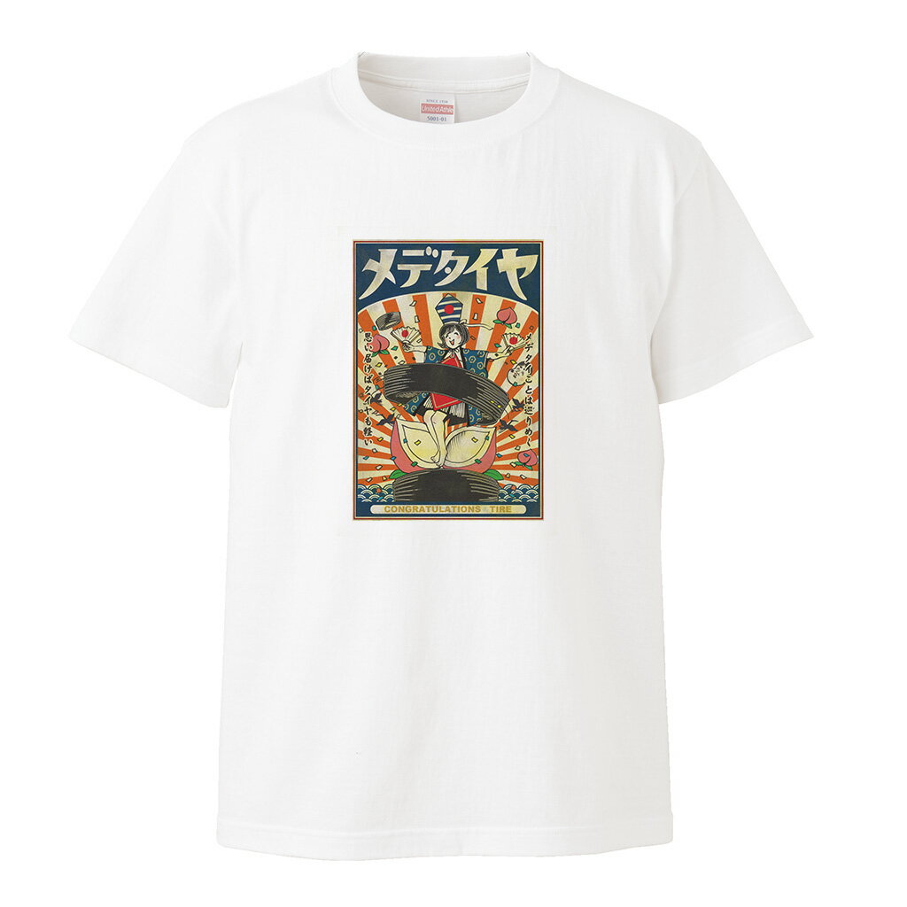 【 俺流総本家 】 ひげラク商店Tシャツ メデタイヤ【 ひげラク商店 デザインTシャツ グラフィックTシャツ 昭和レトロ 個性的 プリントTシャツ 半袖 長袖 メンズ レトロ 雑貨 おしゃれ イラスト おもしろtシャツ 送料無料】