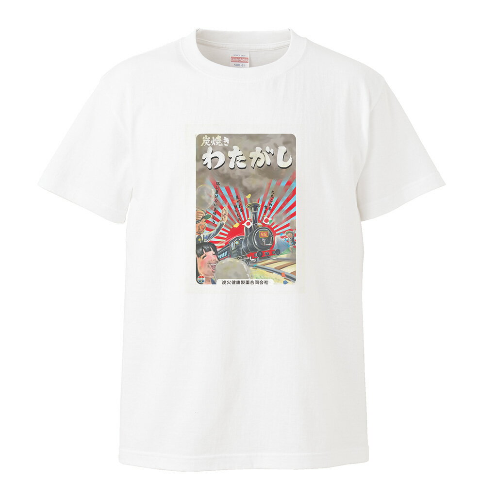 【 おもしろ プレゼント 】 ひげラク商店Tシャツ わたがし【 ひげラク商店 デザインTシャツ グラフィックTシャツ 昭和レトロ 個性的 プリントTシャツ 半袖 長袖 メンズ レトロ 雑貨 おしゃれ イラスト おもしろtシャツ 外国人 お土産 送料無料】