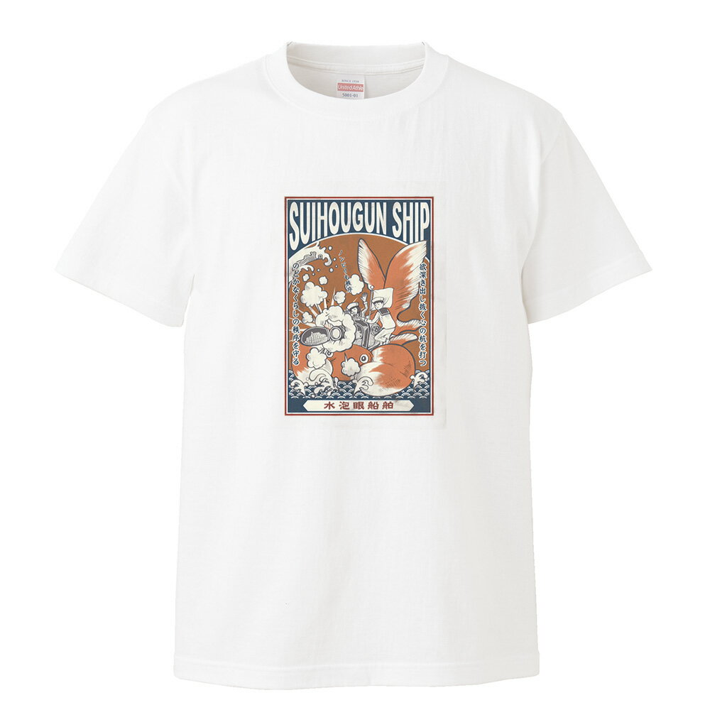 【 おもしろ プレゼント 】 ひげラク商店Tシャツ 水泡眼船舶【 ひげラク商店 デザインTシャツ グラフィックTシャツ 昭和レトロ 個性的 プリントTシャツ 半袖 長袖 メンズ レトロ 雑貨 おしゃれ イラスト おもしろtシャツ 外国人 お土産】