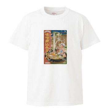 ひげラク商店Tシャツ【味噌煮込みうどん】 メッセージtシャツ | おもしろtシャツ おもしろ プレゼント 面白 ふざけtシャツ 面白いtシャツ 文字tシャツ 大きいサイズ ジョークTシャツ 日本語tシャツ メンズ 白 レトロ ギャグ 面白い パロディ ネタtシャツ お笑いTシャツ 半袖