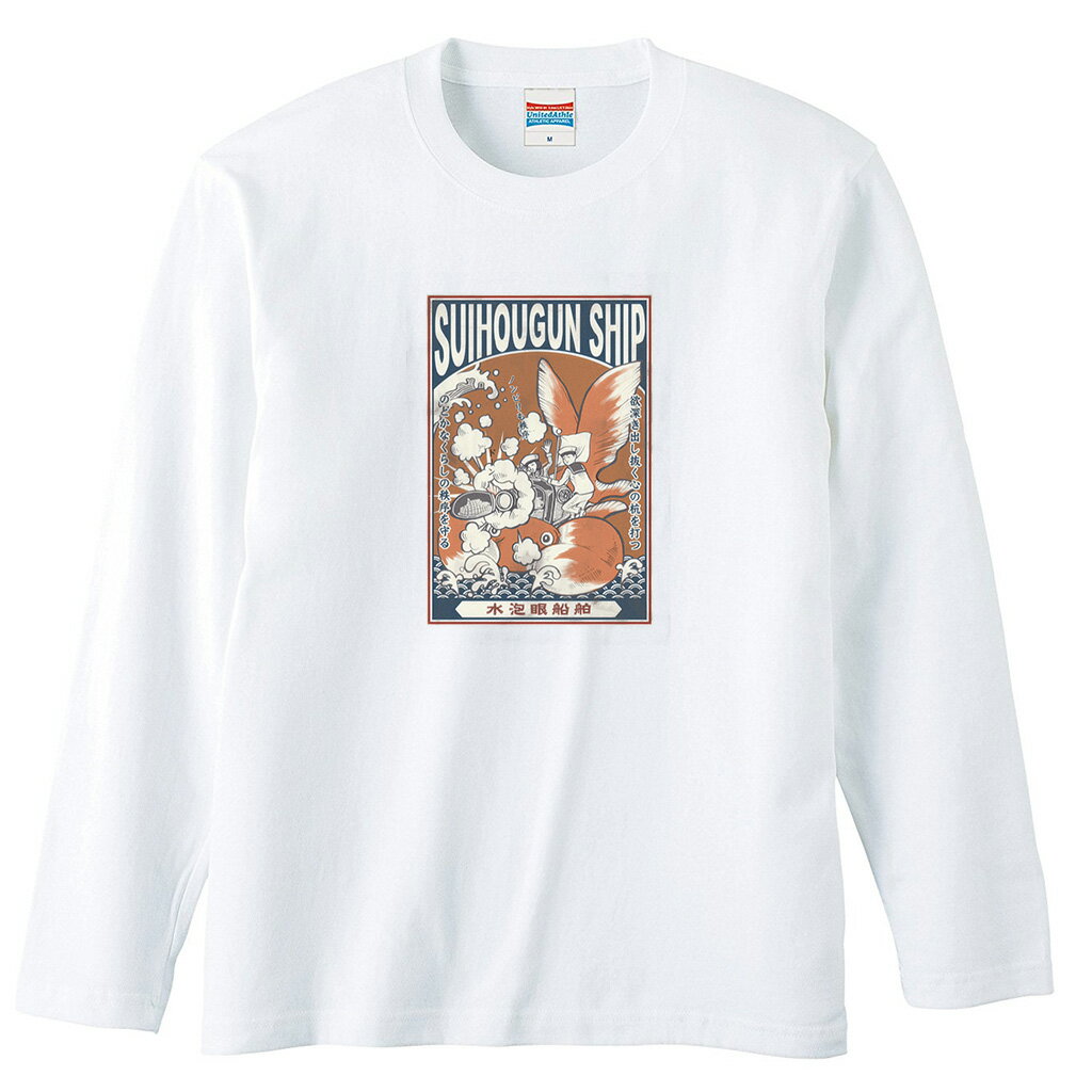 【 おもしろ プレゼント 】 ひげラク商店Tシャツ 水泡眼船舶【 ひげラク商店 デザインTシャツ グラフィックTシャツ 昭和レトロ 個性的 プリントTシャツ 半袖 長袖 メンズ レトロ 雑貨 おしゃれ イラスト おもしろtシャツ 外国人 お土産】