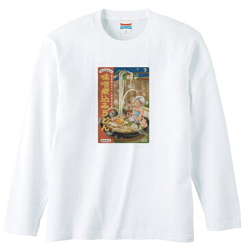 ひげラク商店Tシャツ【味噌煮込みうどん】 メッセージtシャツ | おもしろtシャツ おもしろ プレゼント 面白 ふざけtシャツ 面白いtシャツ 文字tシャツ 大きいサイズ ジョークTシャツ 日本語tシャツ メンズ 白 レトロ ギャグ 面白い パロディ ネタtシャツ お笑いTシャツ 半袖