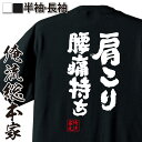 【 俺流総本家 】おもしろtシャツ 