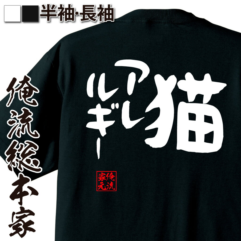 【 おもしろ プレゼント 】 おもしろtシャツ ...の商品画像