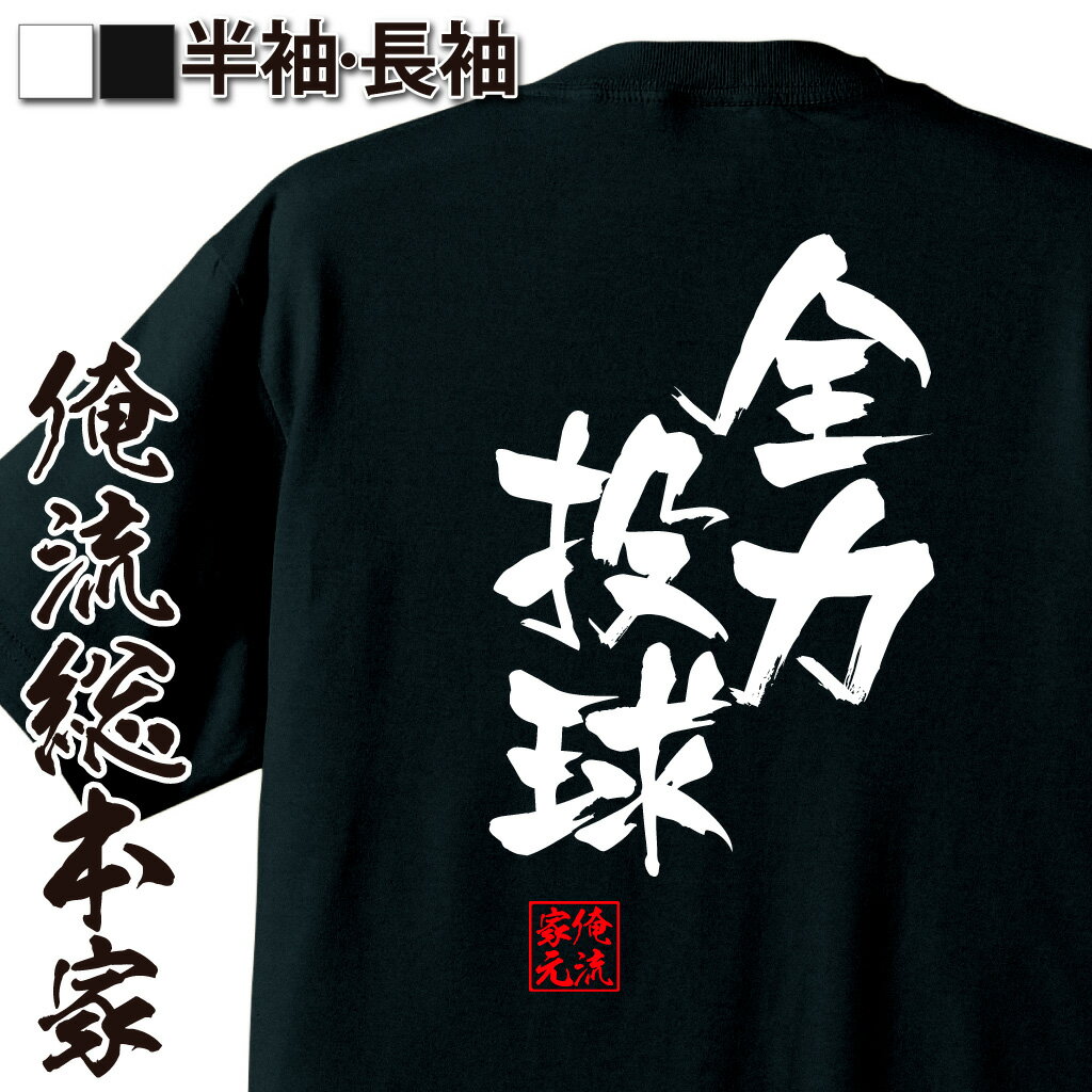 【 おもしろ プレゼント 】 おもしろtシャツ ...の商品画像