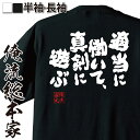 【 おもしろ プレゼント 】tシャツ 