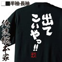 【 おもしろ プレゼント 】 おもしろtシャツ 俺...