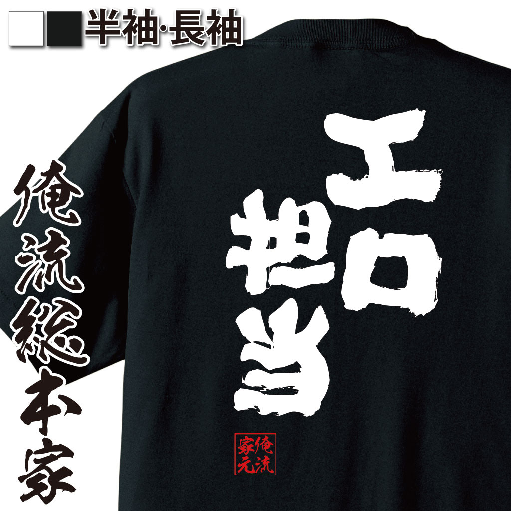 楽天市場】tシャツ エロの通販 楽天市場】tシャツ エロの通販