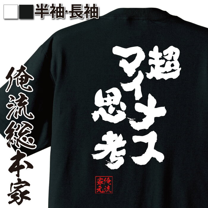 名言もこだわって私のアイテム 名言もこだわって私のアイテム