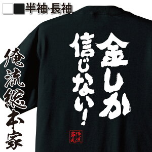 メンズ 前から見ると普通でも 背中を見るとカッコよいトレーナーやtシャツのおすすめランキング キテミヨ Kitemiyo メンズ 前から見ると普通でも 背中を見るとカッコよいトレーナーやtシャツのおすすめランキング キテミヨ Kitemiyo