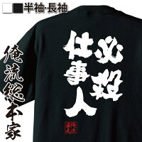 Tシャツ・カットソー