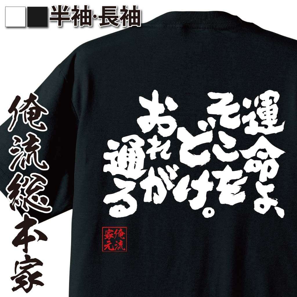 【 おもしろ プレゼント 】 バスケ tシャツ ...の商品画像