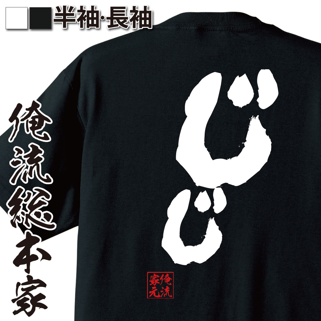 楽天市場】シスター(Tシャツ・カットソー|トップス):メンズ 楽天市場】シスター(Tシャツ・カットソー|トップス):メンズ
