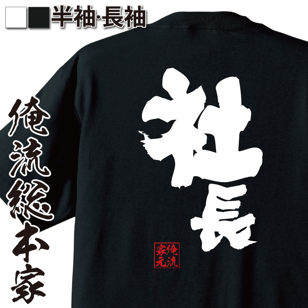 【 おもしろ プレゼント 】 おもしろtシャツ ...の商品画像