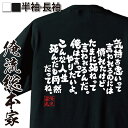 【 お買い物マラソン期間20％OFF 】 おもしろtシャツ 俺流総本家 魂心Tシャツ 気持ち悪いって言われるのには慣れたけど たまに死ねって言われるんだ。【 おもしろ江頭2：50 エガちゃん 江頭 恋愛 結婚 合コン系】