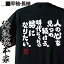 【 お買い物マラソン期間20%OFF 】おもしろtシャツ 俺流総本家 魂心Tシャツ 人の心を見つめ続ける。時代おくれの男になりたい。【メッセージtシャツおもしろ雑貨 文字tシャツ 面白いtシャツ 面白河島 英五 時代おくれ 歌詞 有名人やアニメの言葉系 】 1,984円