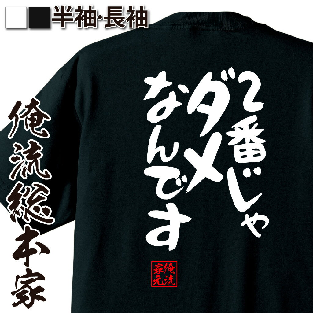 楽天市場】モヤモヤさまぁ~ず2(Tシャツ・カットソー|トップス 楽天市場】モヤモヤさまぁ~ず2(Tシャツ・カットソー|トップス