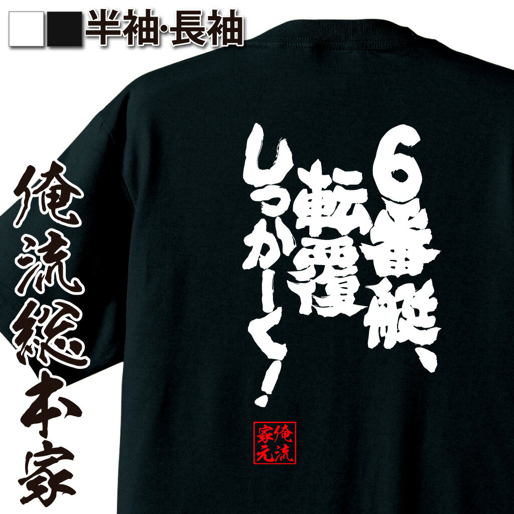 楽天市場】if six was nine(Tシャツ・カットソー|トップス 楽天市場】if six was nine(Tシャツ・カットソー|トップス