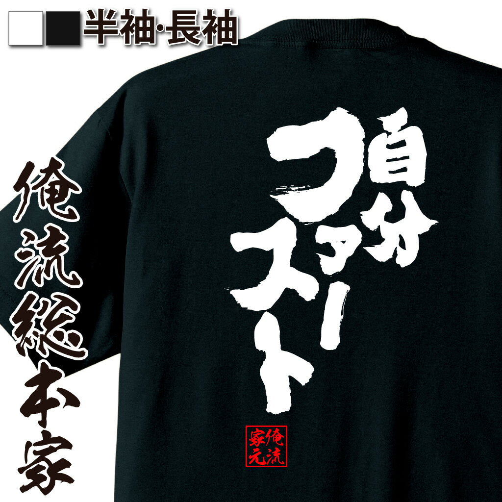 楽天市場】my first story tシャツ(トップス|メンズ 楽天市場】my first story tシャツ(トップス|メンズ