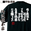 【 おもしろ プレゼント 】おもしろtシャツ おっぱい 俺流 魂心Tシャツ 俺が最強と思ってた でも、巨乳ぶら下げた悪魔の誘惑には勝てない【メッセージ雑貨 お笑いTシャツ 面白いtシャツ 大きいサ 日本 おもしろ プレゼント 恋愛・結婚・合コン系】